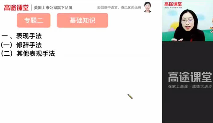 高途課堂語(yǔ)數(shù)外物化生母題大招寶典2025版（視頻+講義）-百萬(wàn)資源網(wǎng)